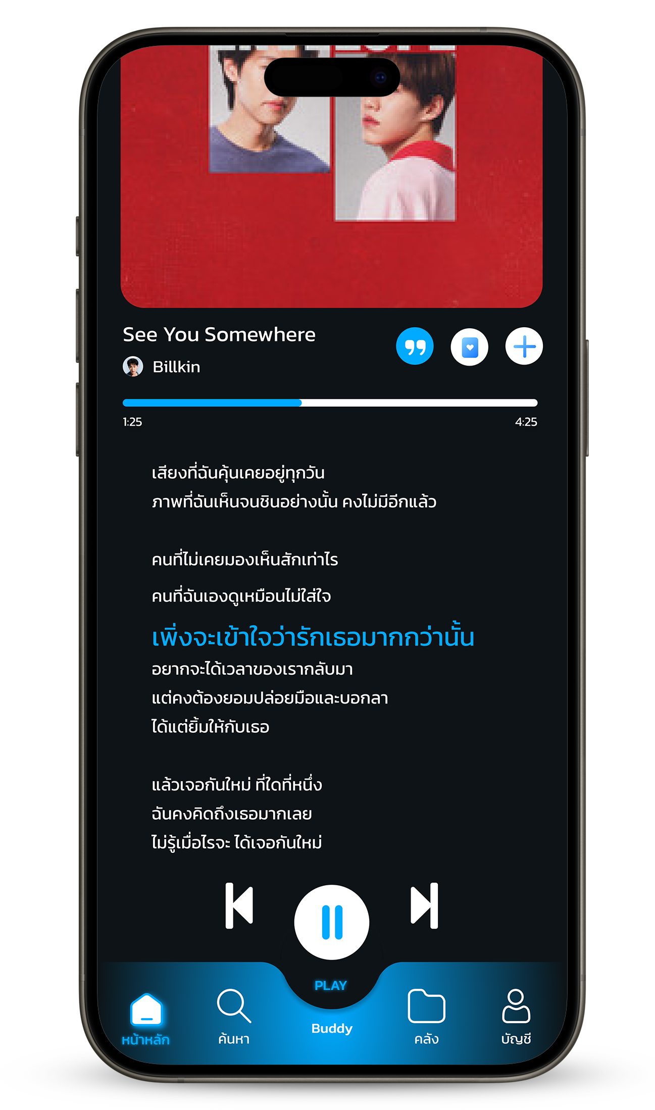 Playlist overview interface