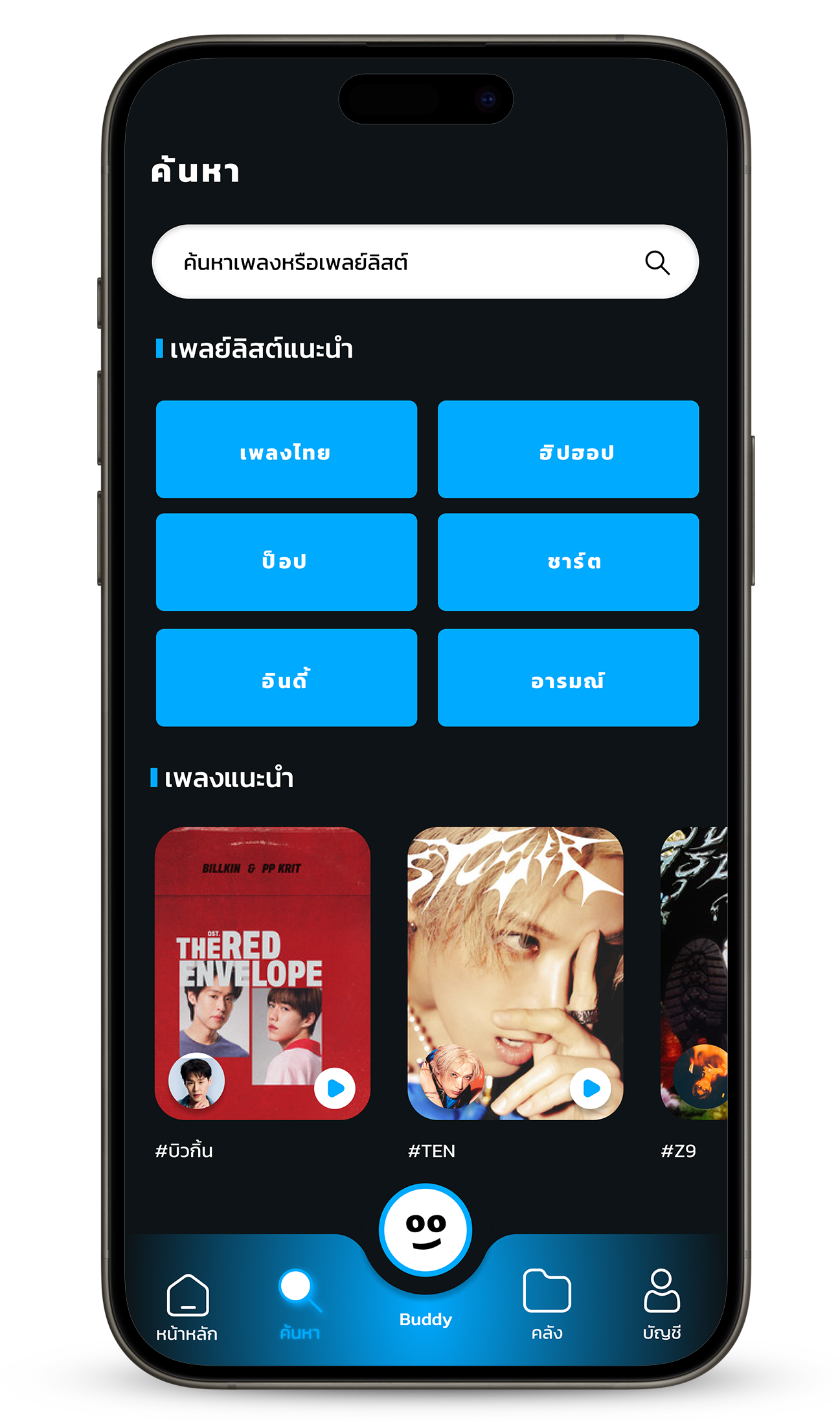 Player screen with mood color