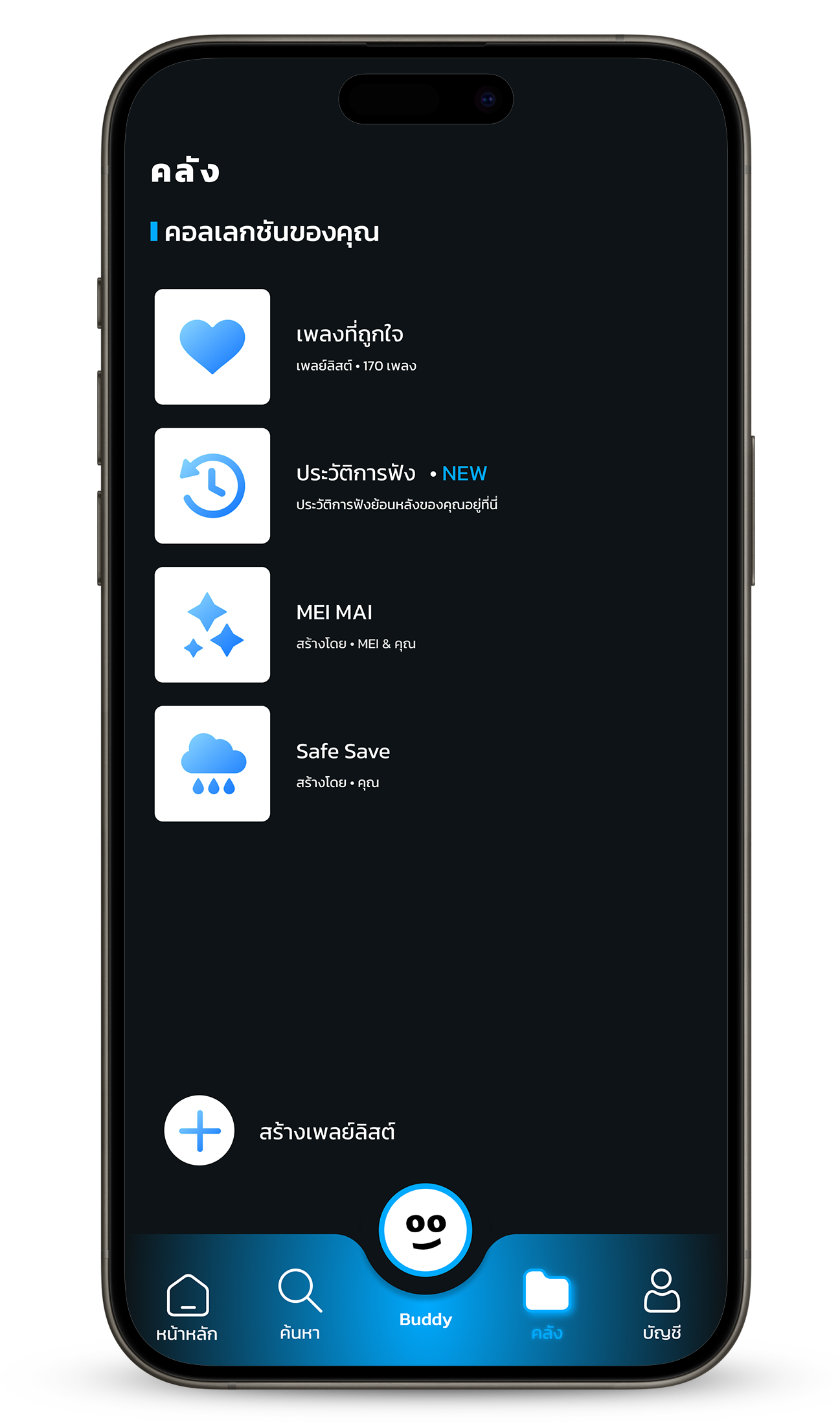 Moodify sharing flow